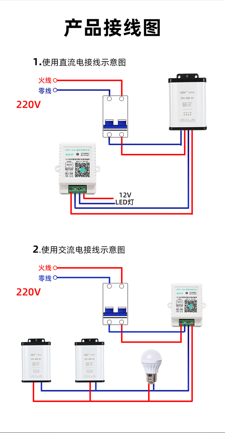 12V定時(shí)開(kāi)關(guān)接線圖